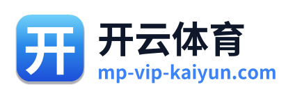 开云体育